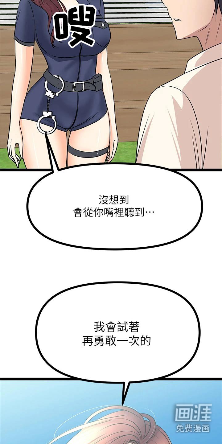 第41章：故意