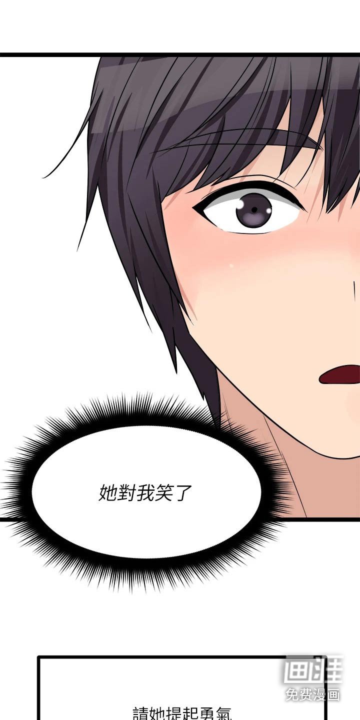 第41章：故意