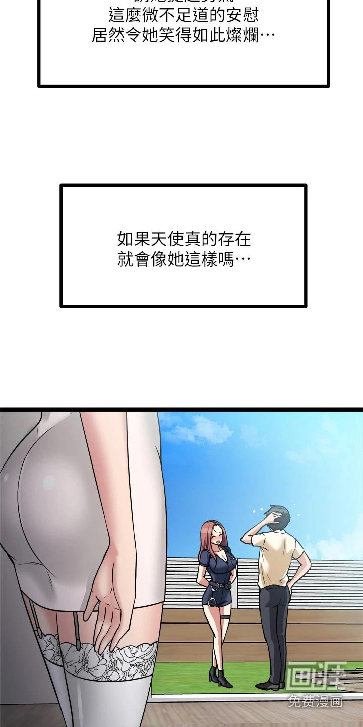 第41章：故意