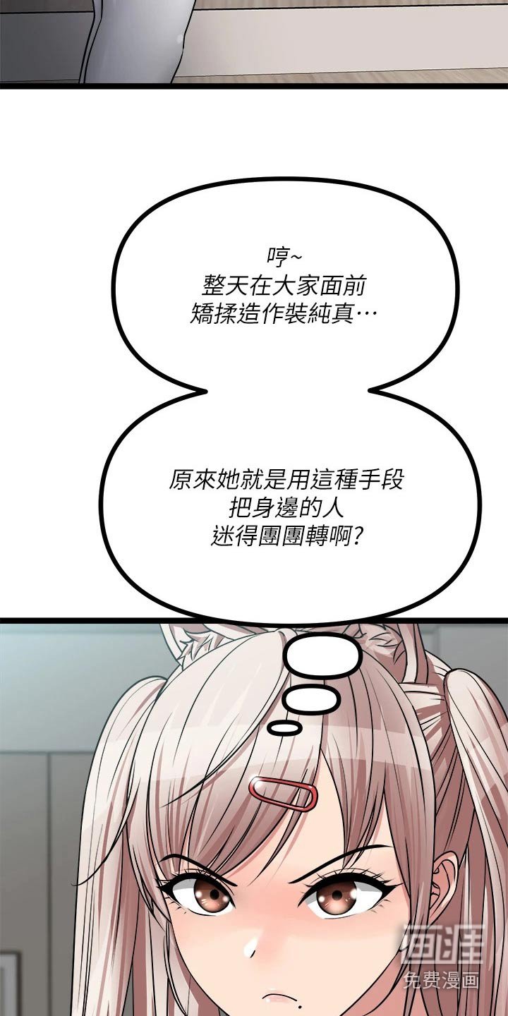 第41章：故意