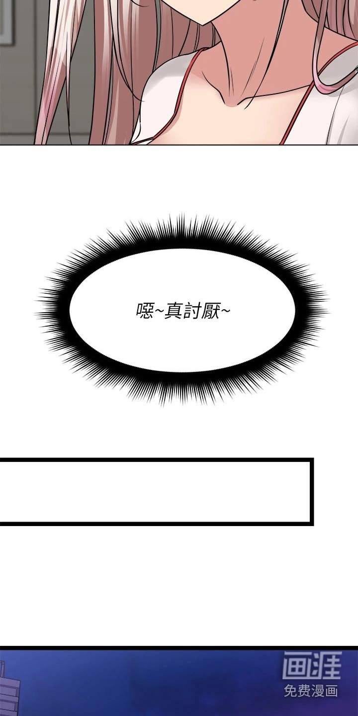 第41章：故意