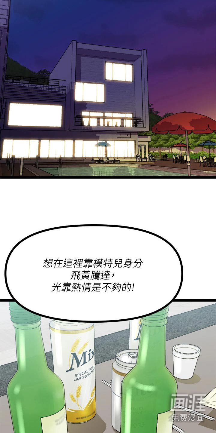 第41章：故意