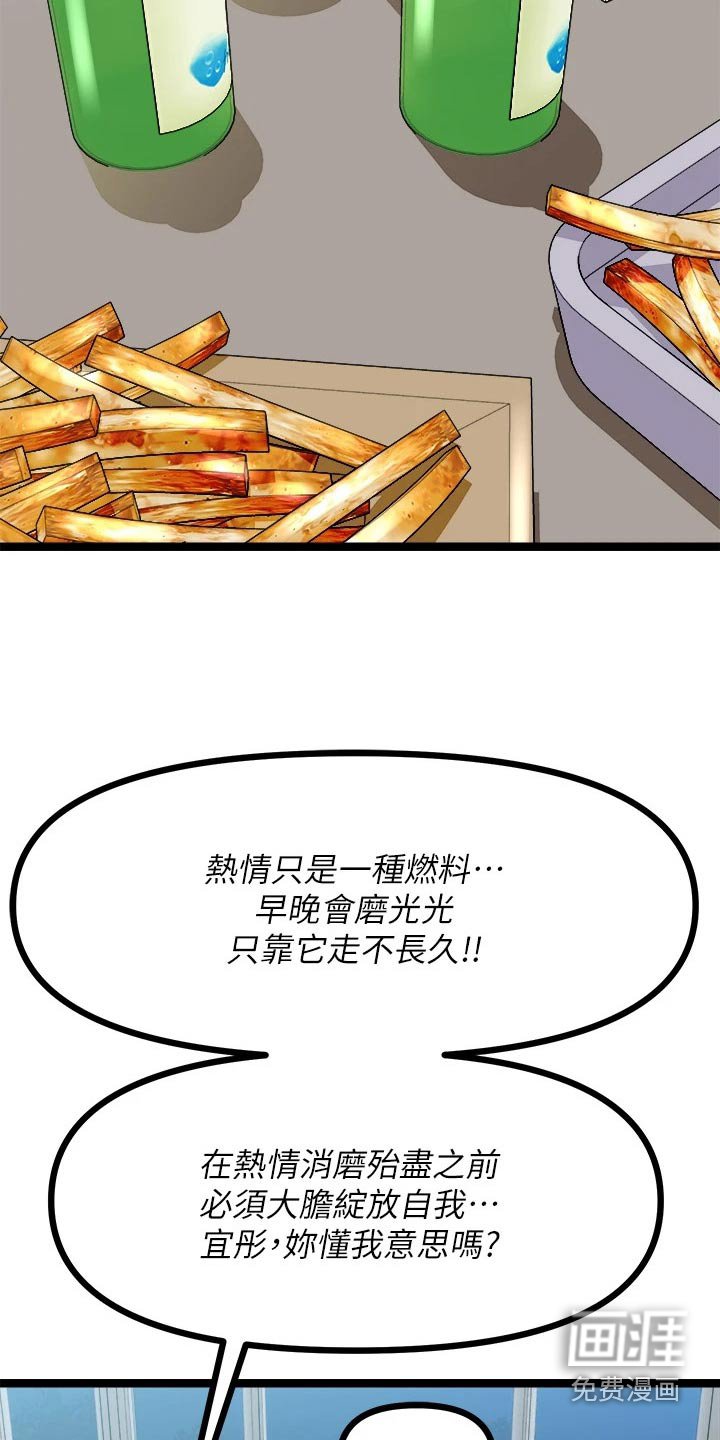 第41章：故意
