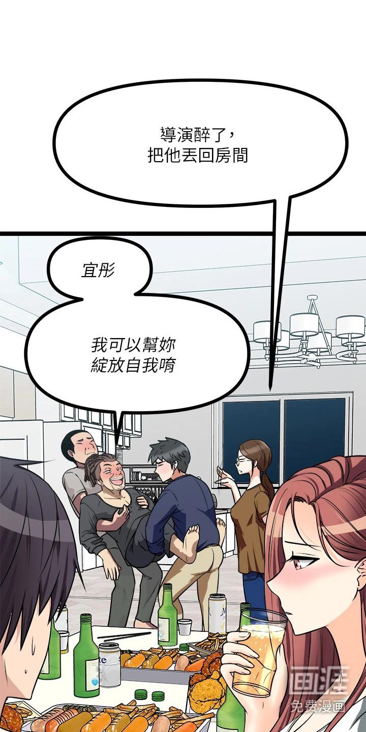 第41章：故意