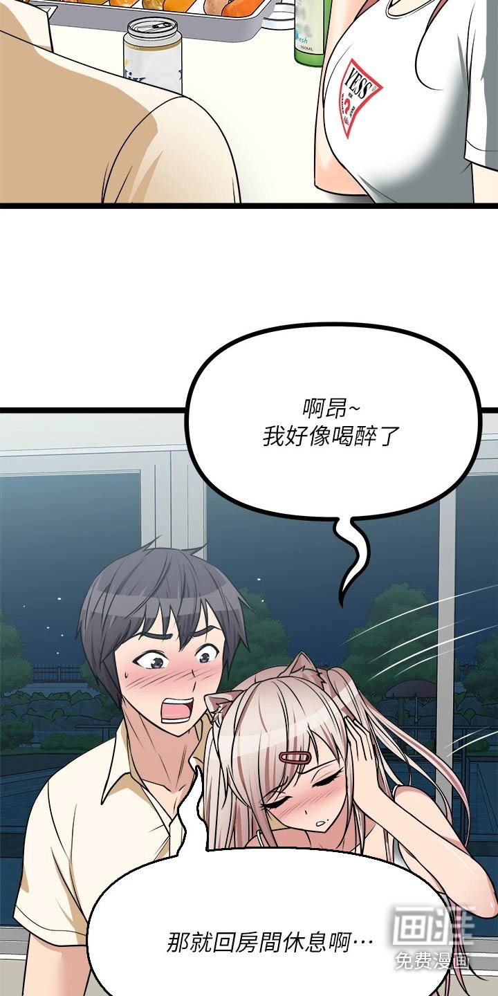 第41章：故意