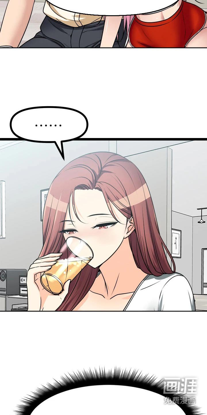 第41章：故意