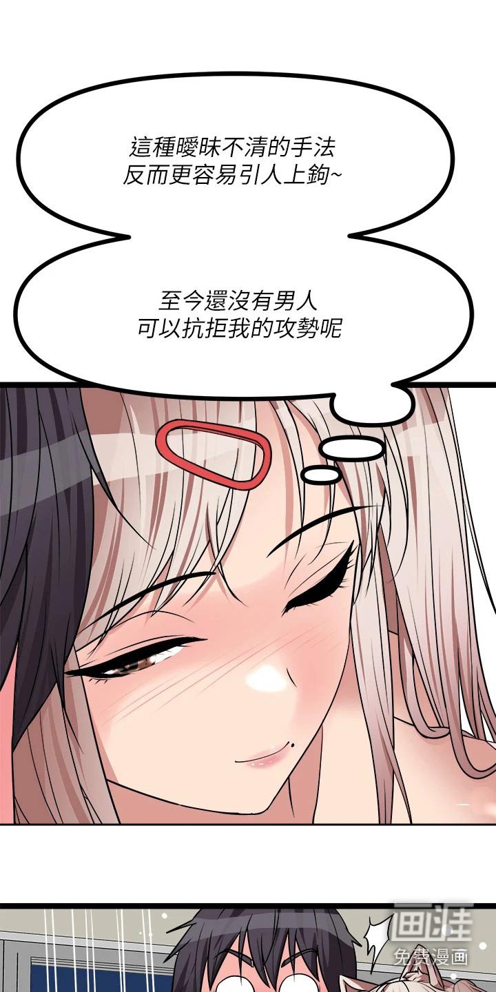 第41章：故意