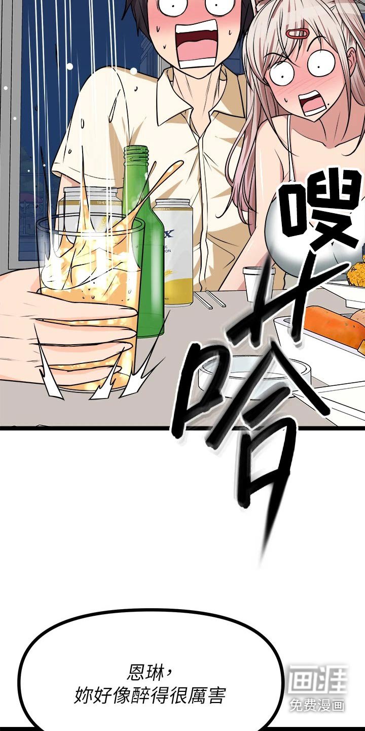 第41章：故意