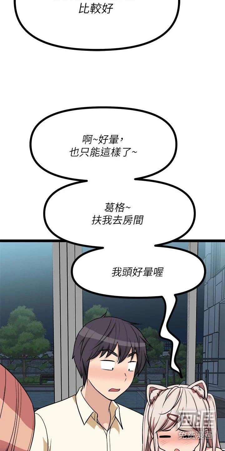 第41章：故意
