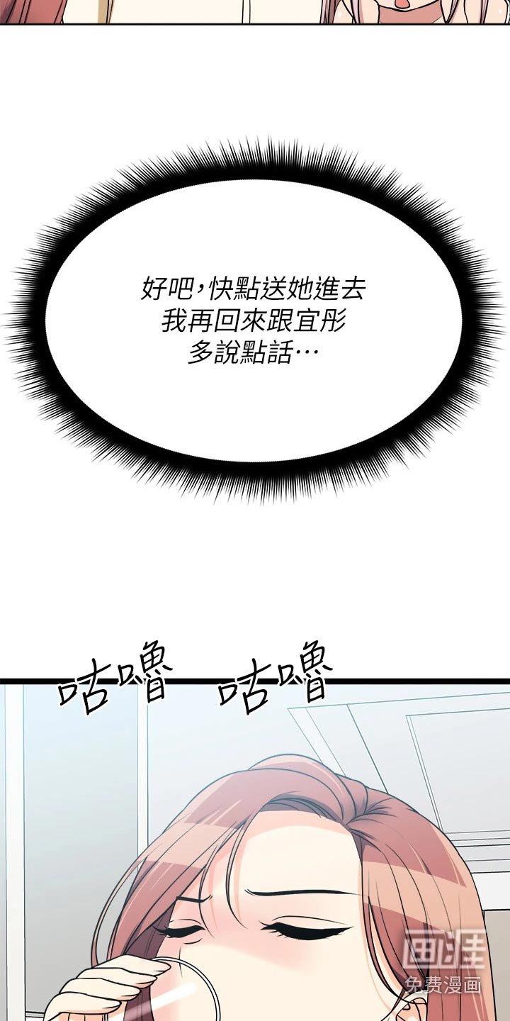 第41章：故意
