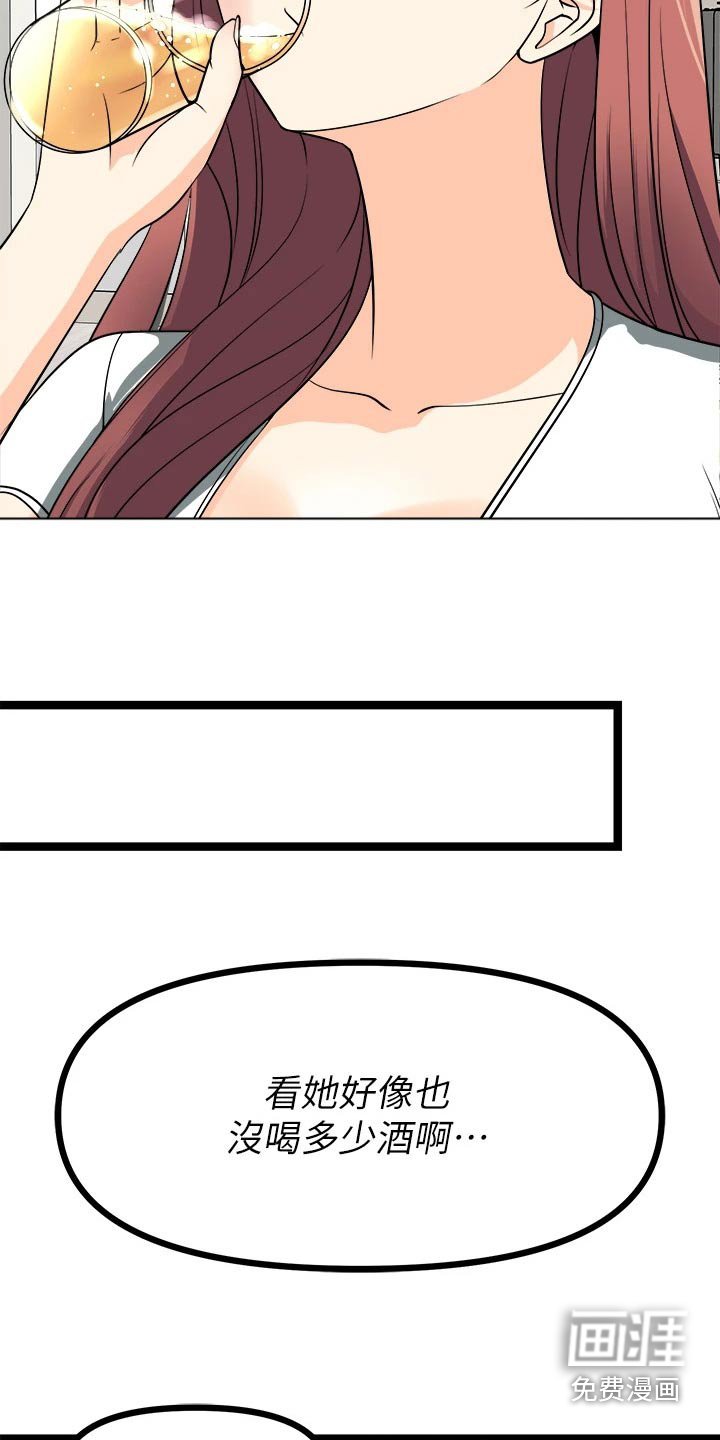 第41章：故意
