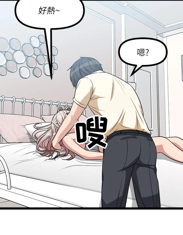 第41章：故意