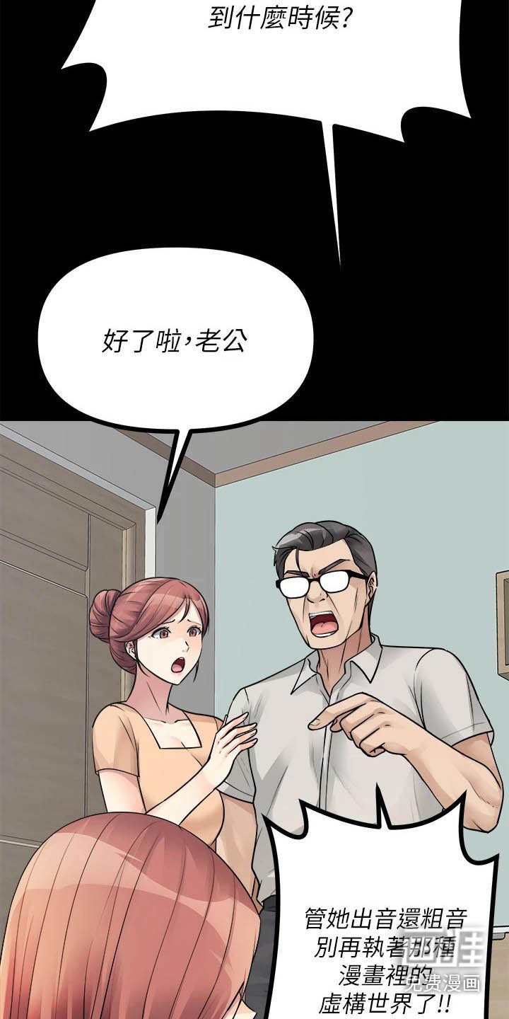第42章：误会了