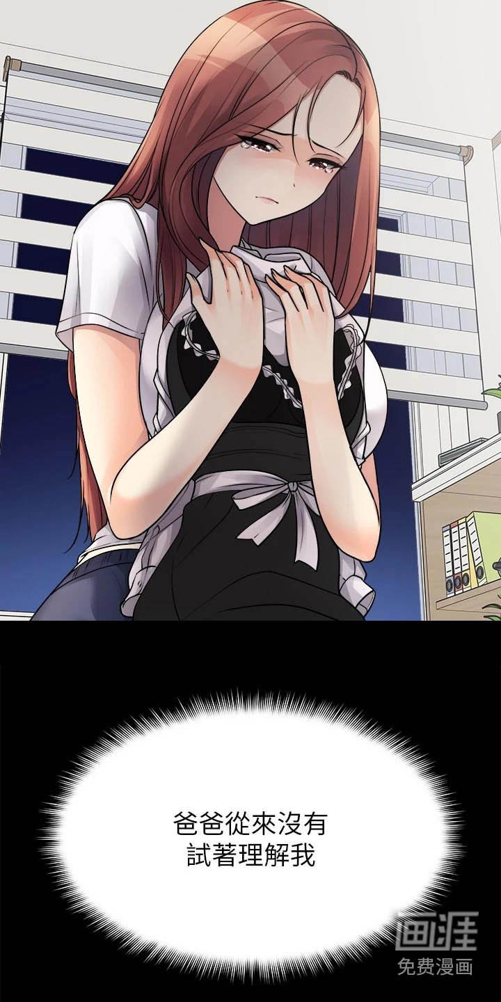 第42章：误会了