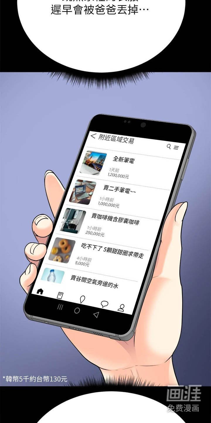 第42章：误会了