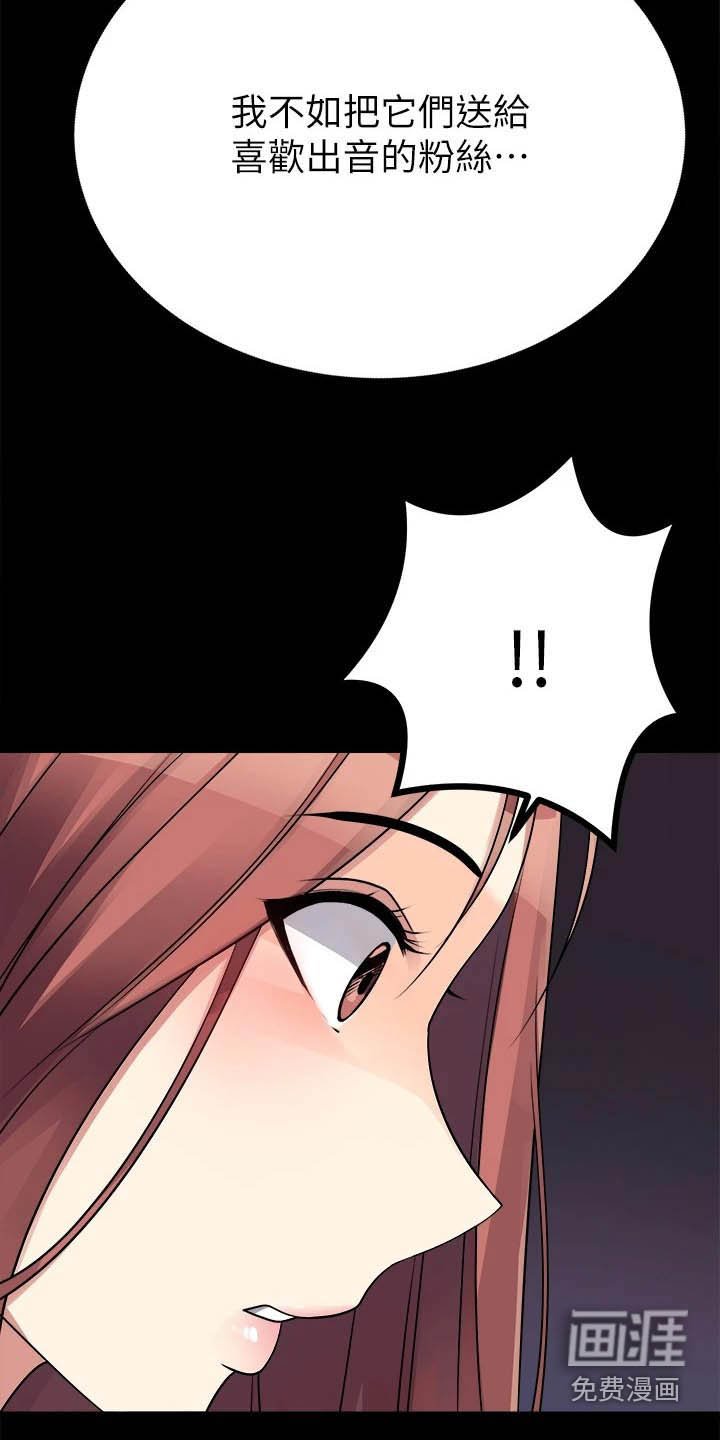 第42章：误会了