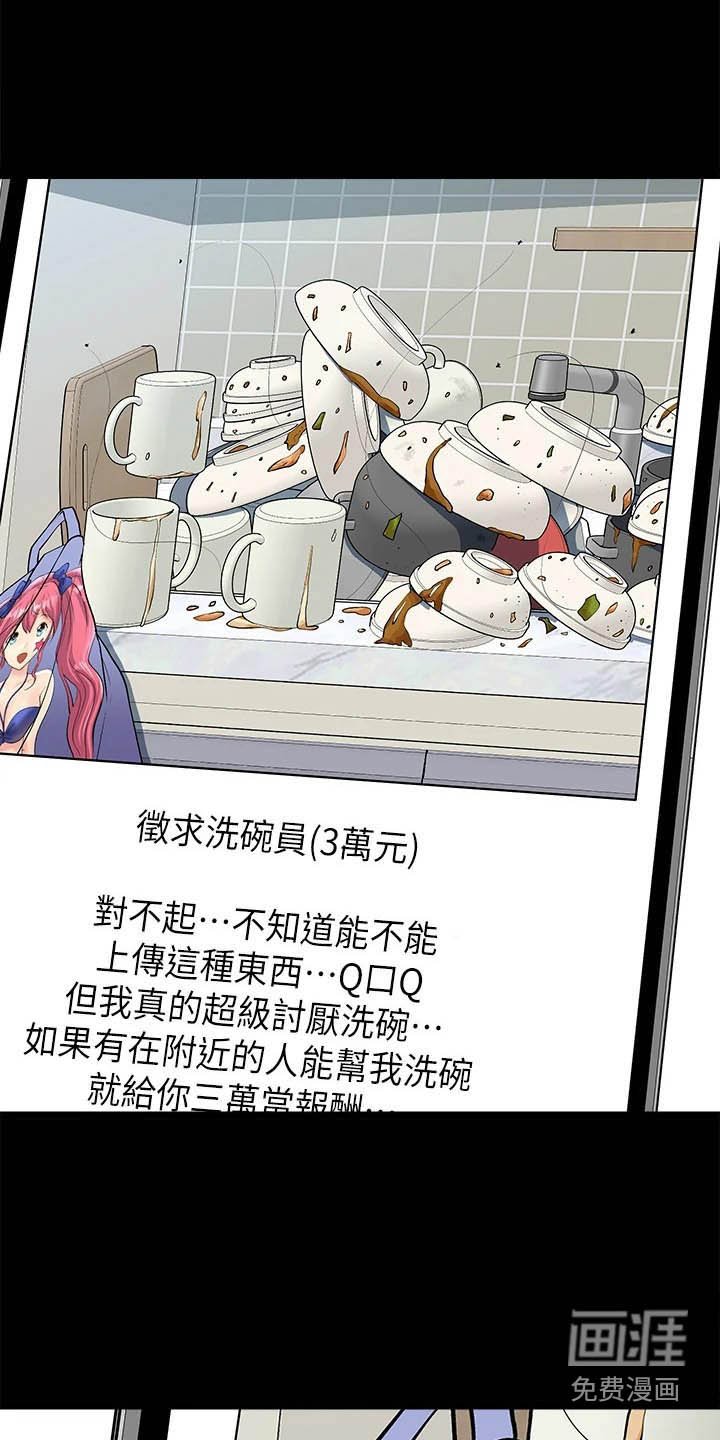 第42章：误会了