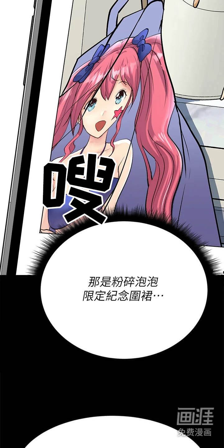 第42章：误会了