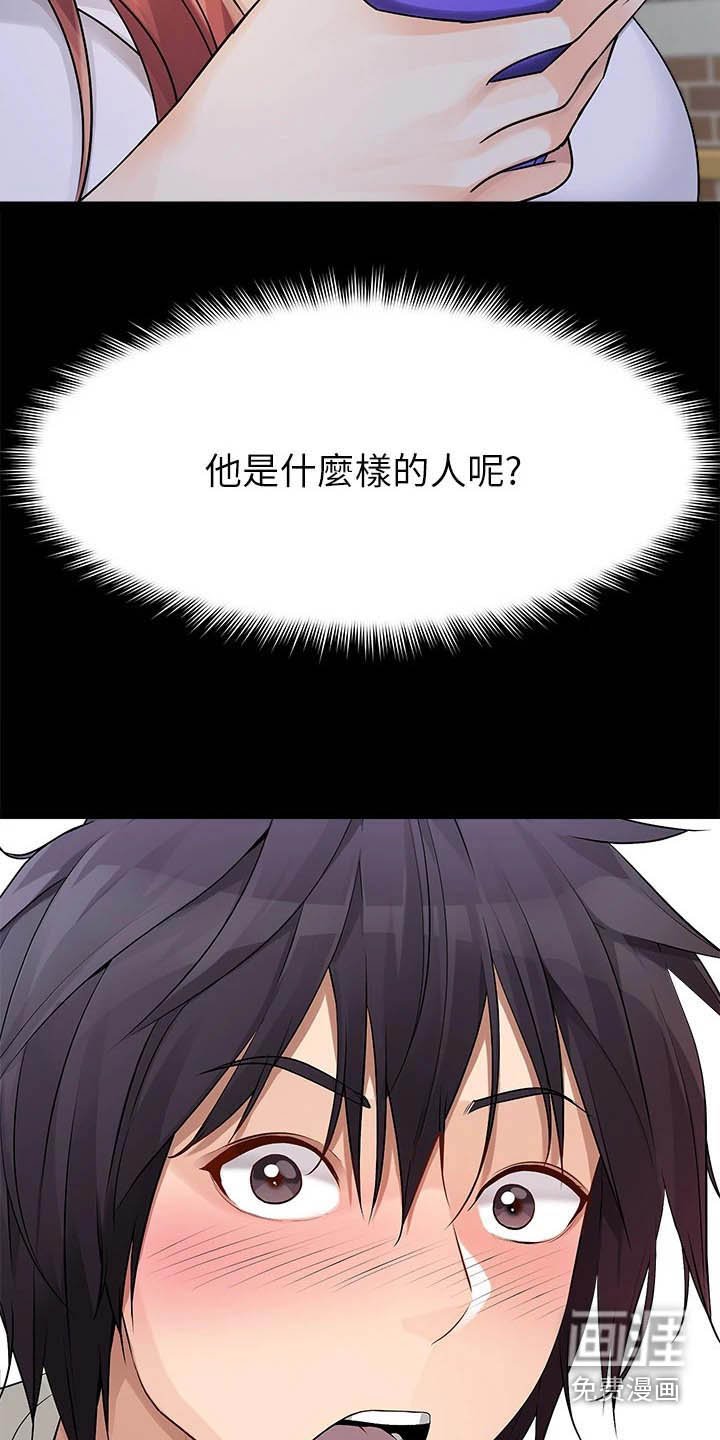 第42章：误会了