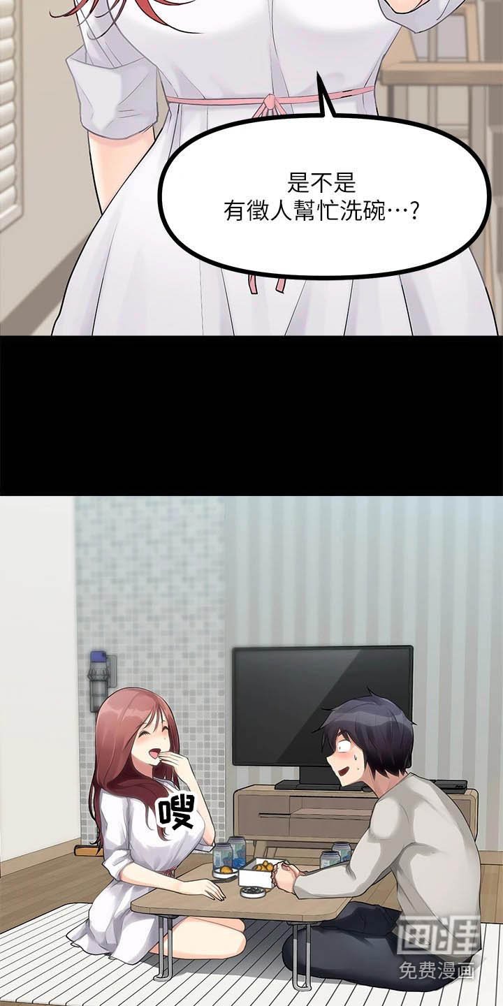 第42章：误会了