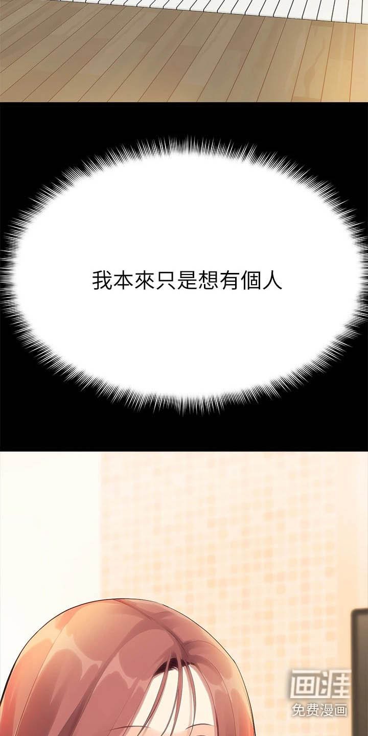 第42章：误会了