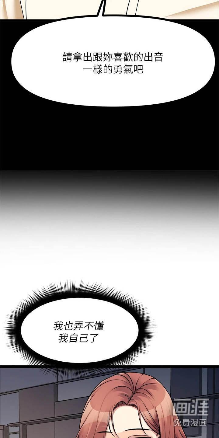 第42章：误会了