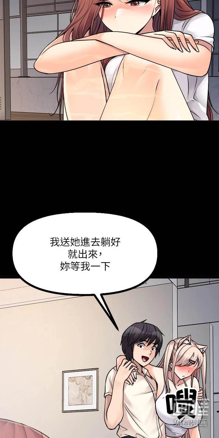 第42章：误会了