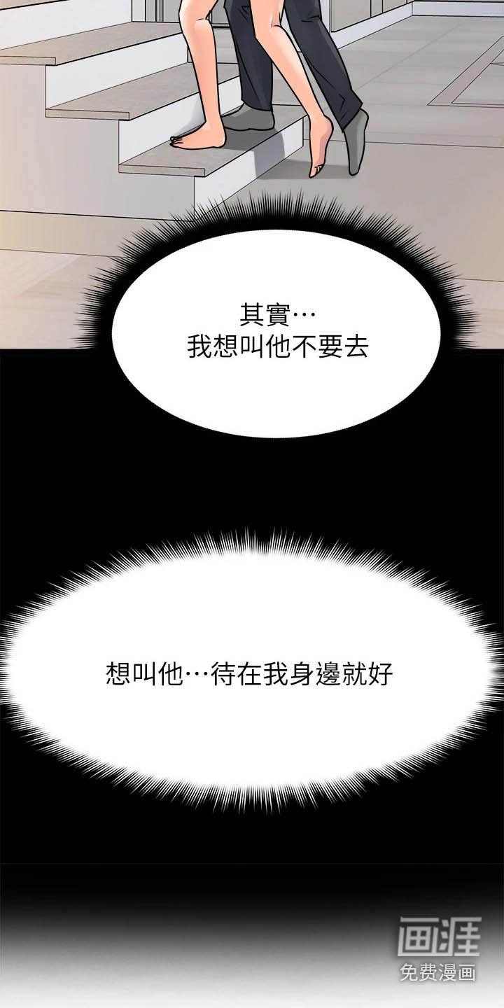 第42章：误会了