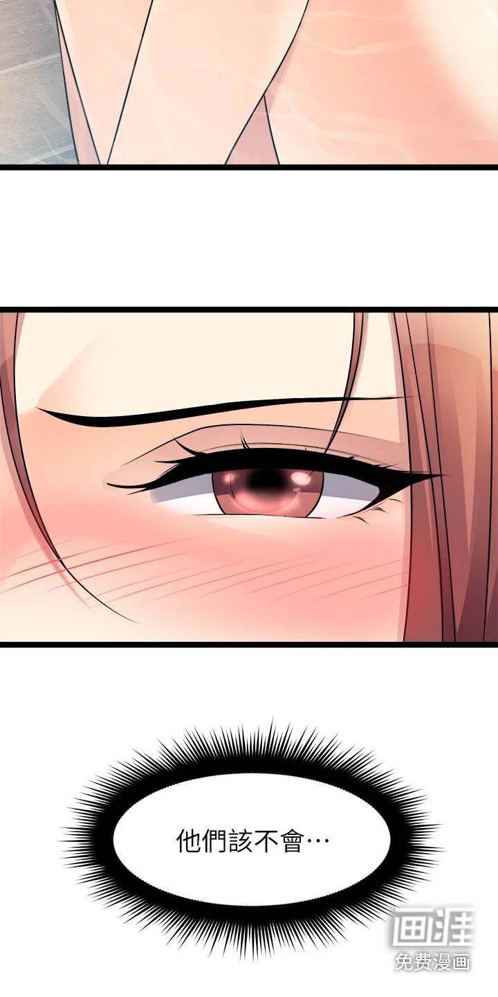 第42章：误会了
