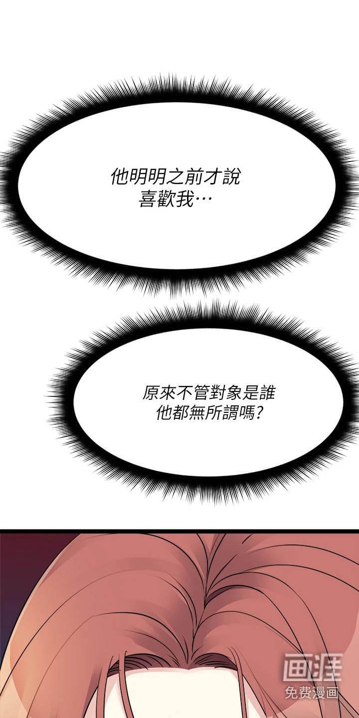第42章：误会了