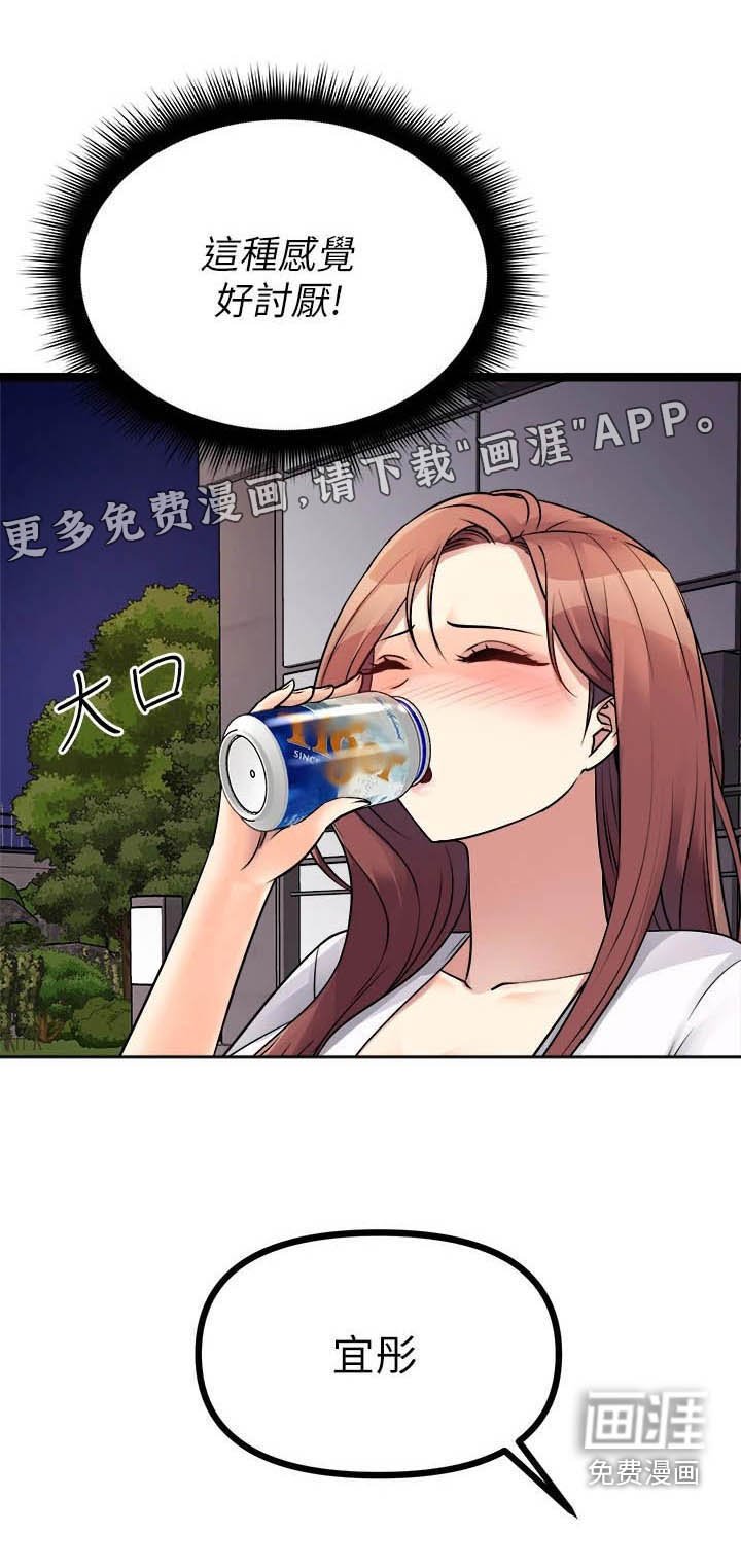 第43章：不在逃避 