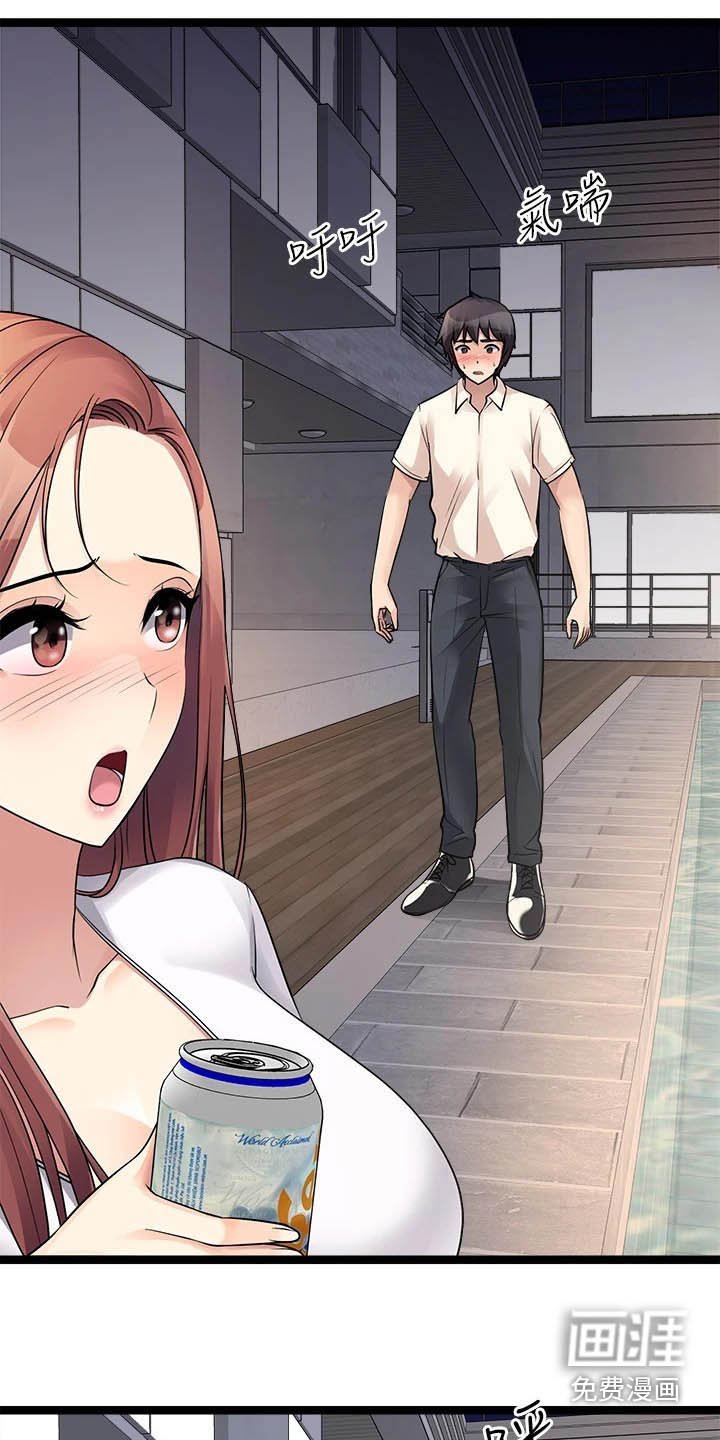 第43章：不在逃避 