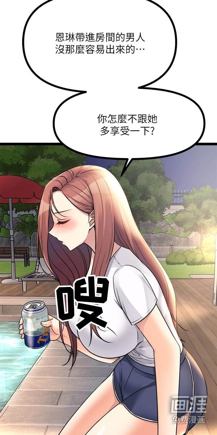 第43章：不在逃避 