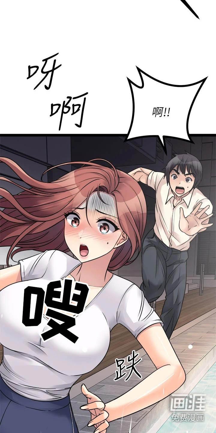 第43章：不在逃避 