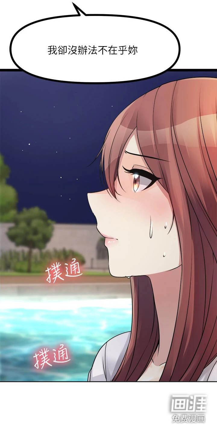 第43章：不在逃避 