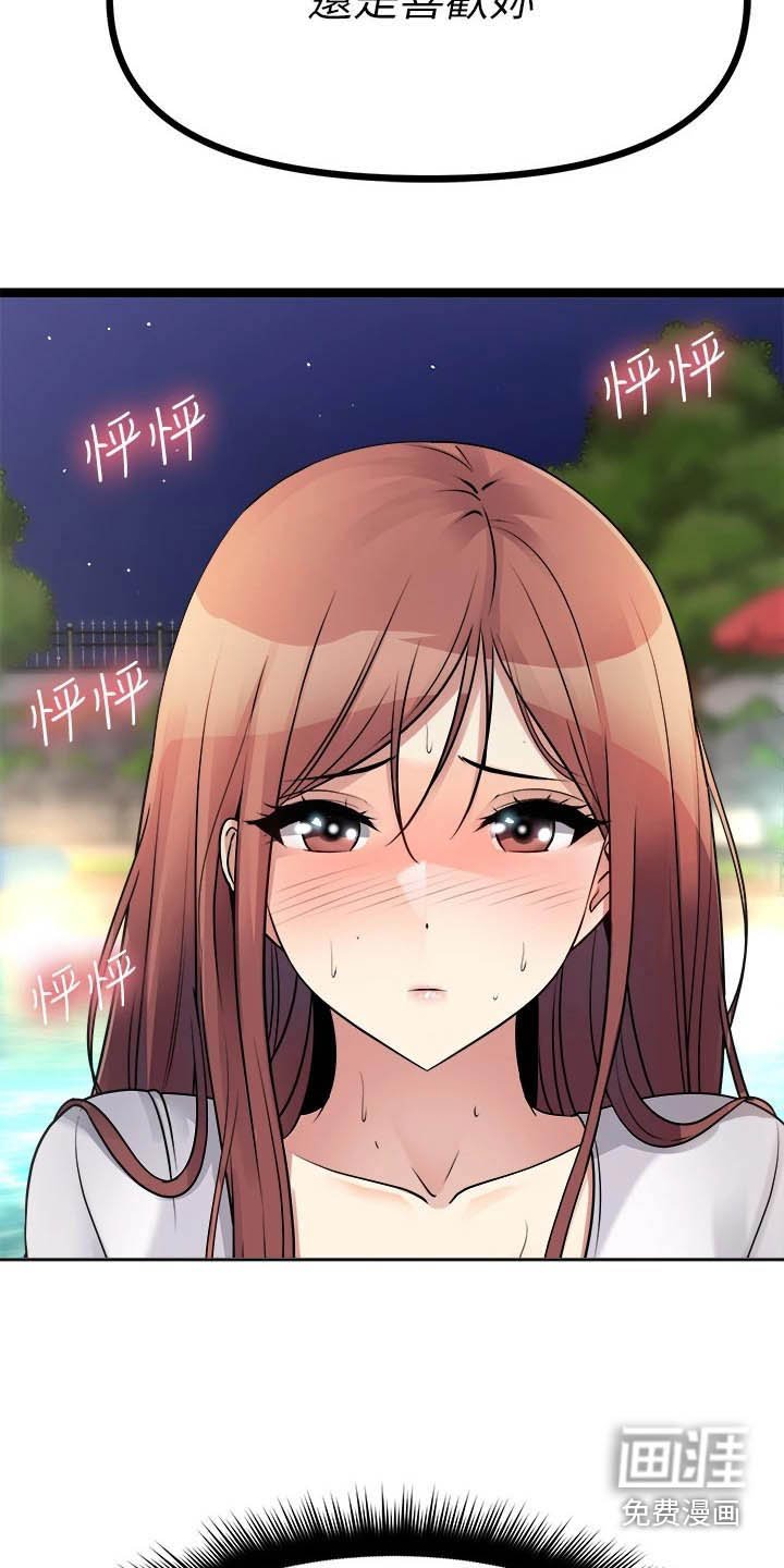 第43章：不在逃避 