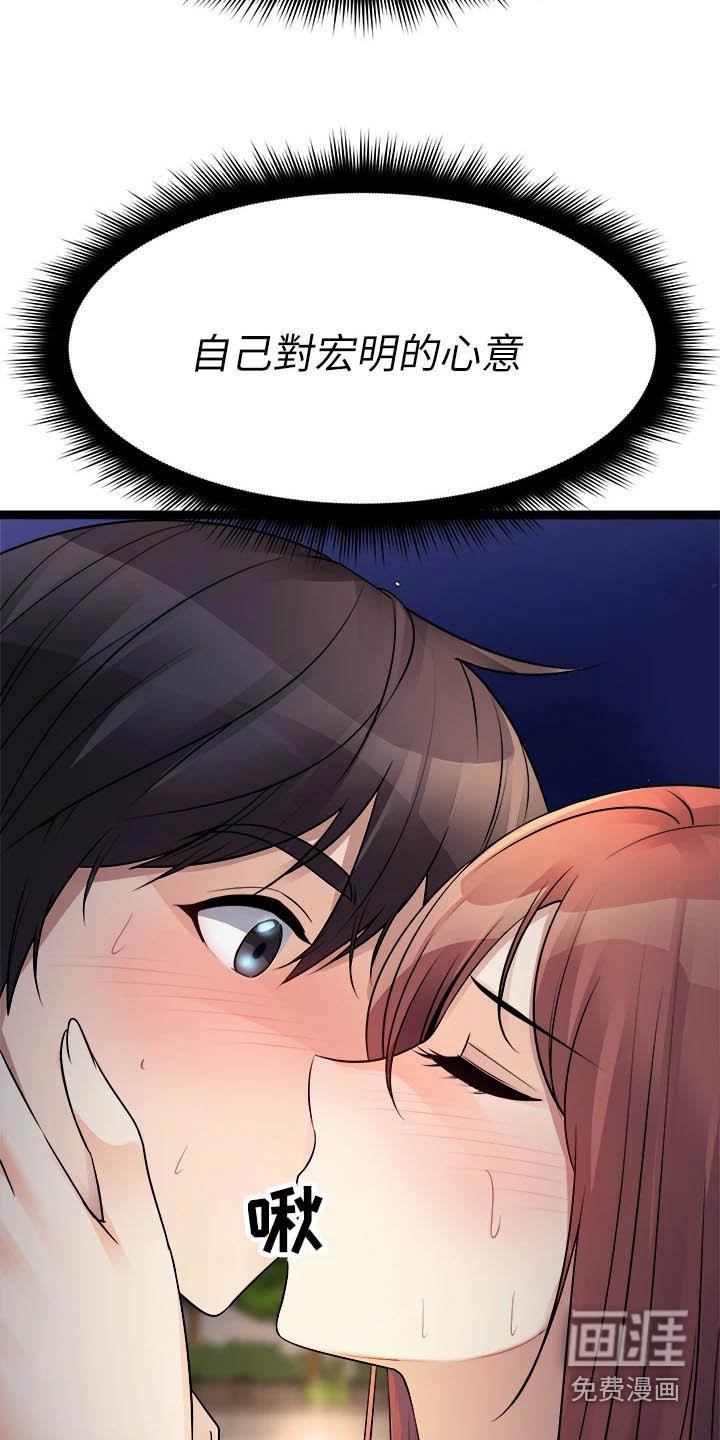 第43章：不在逃避 