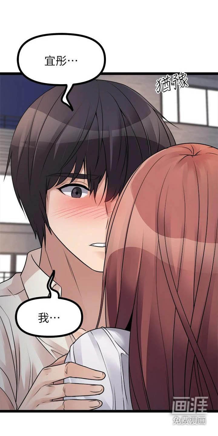 第43章：不在逃避 