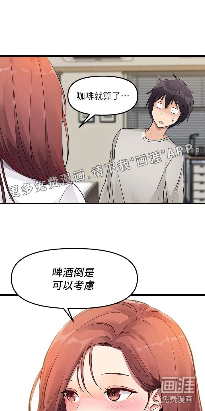第5章：喝一杯