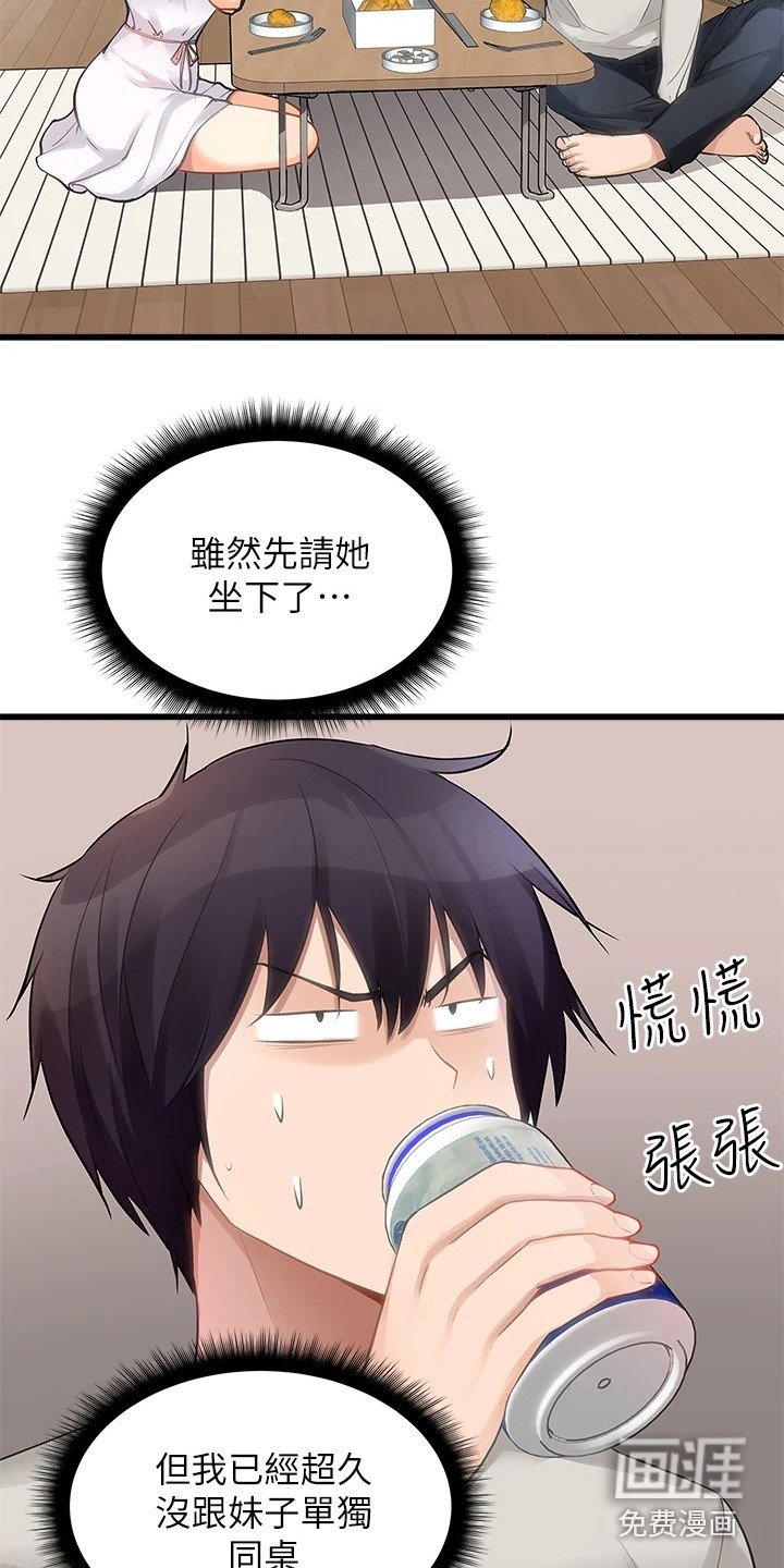 第5章：喝一杯