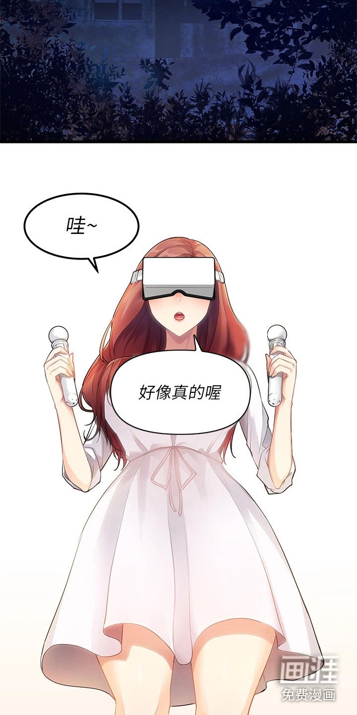 第6章：VR游戏