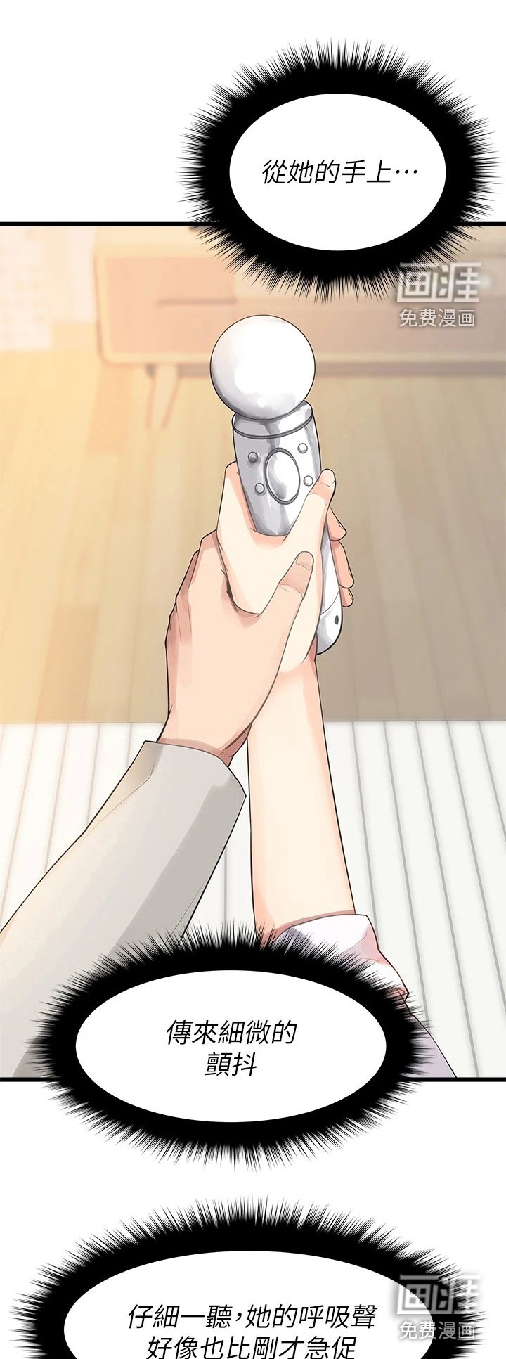 第7章：吓到了