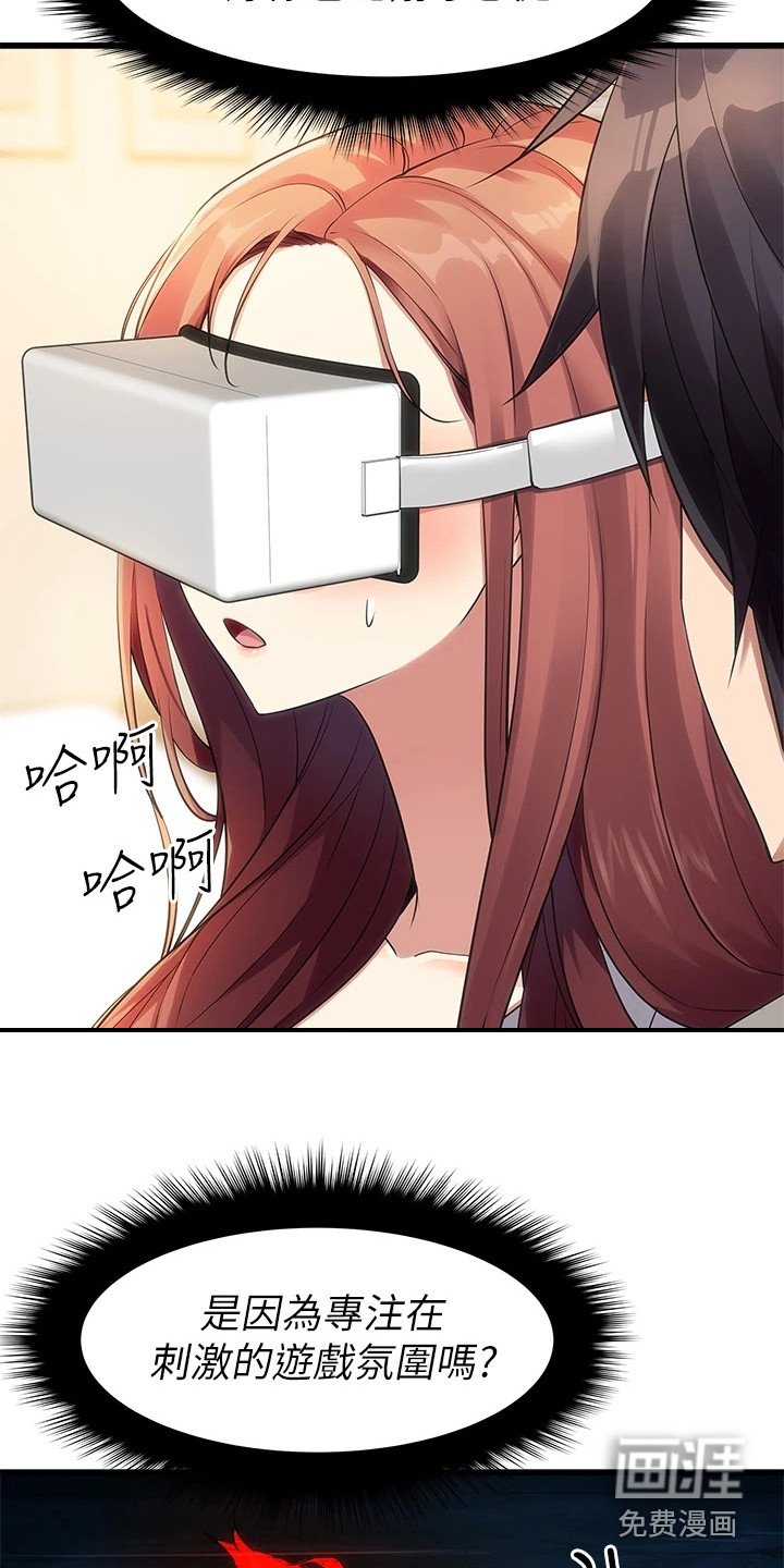第7章：吓到了