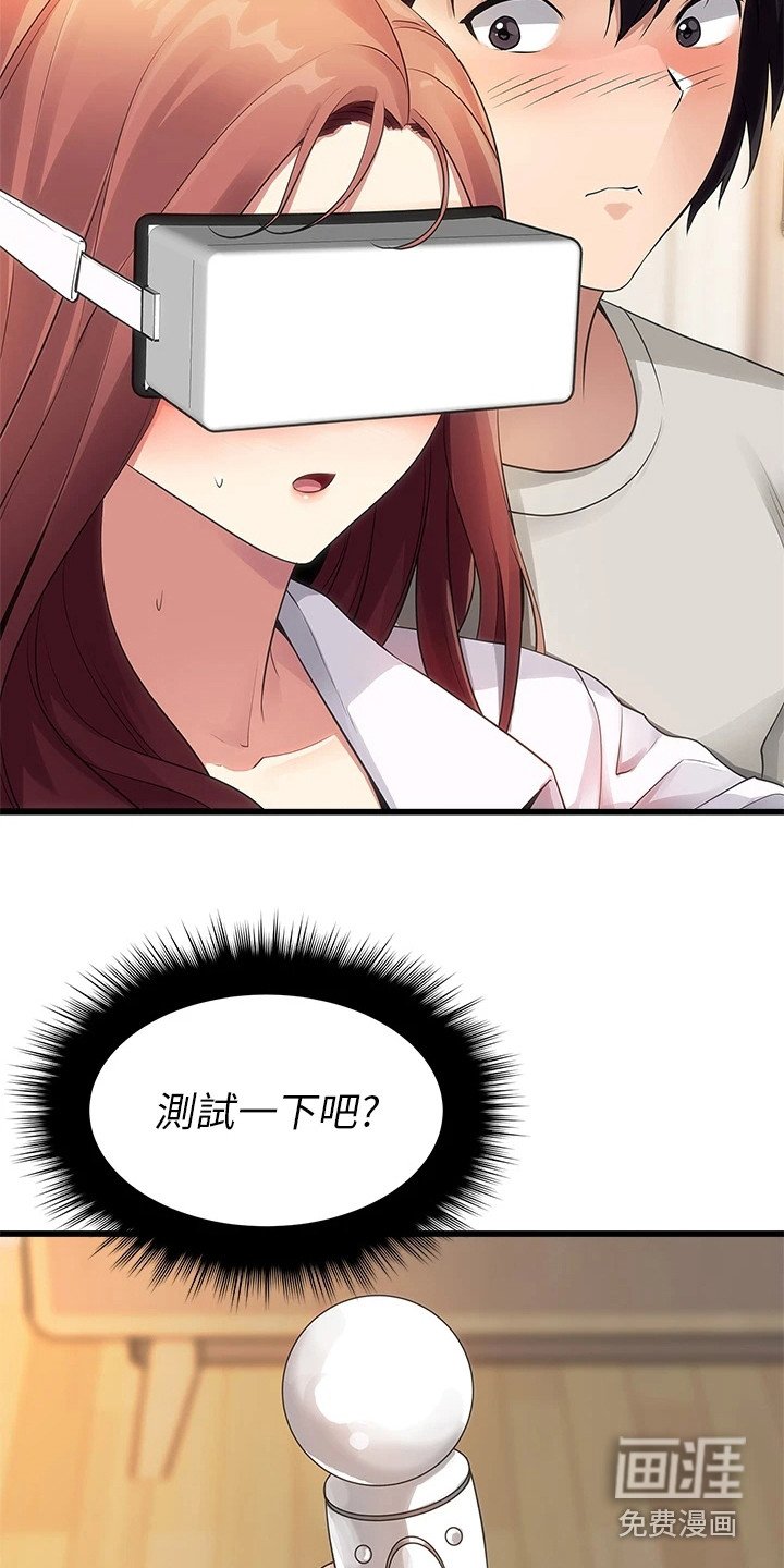 第7章：吓到了