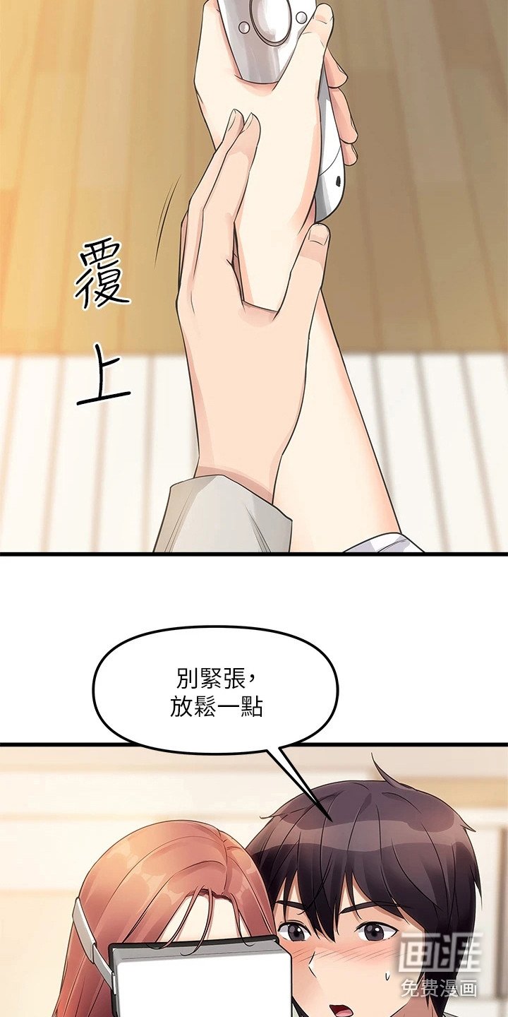 第7章：吓到了