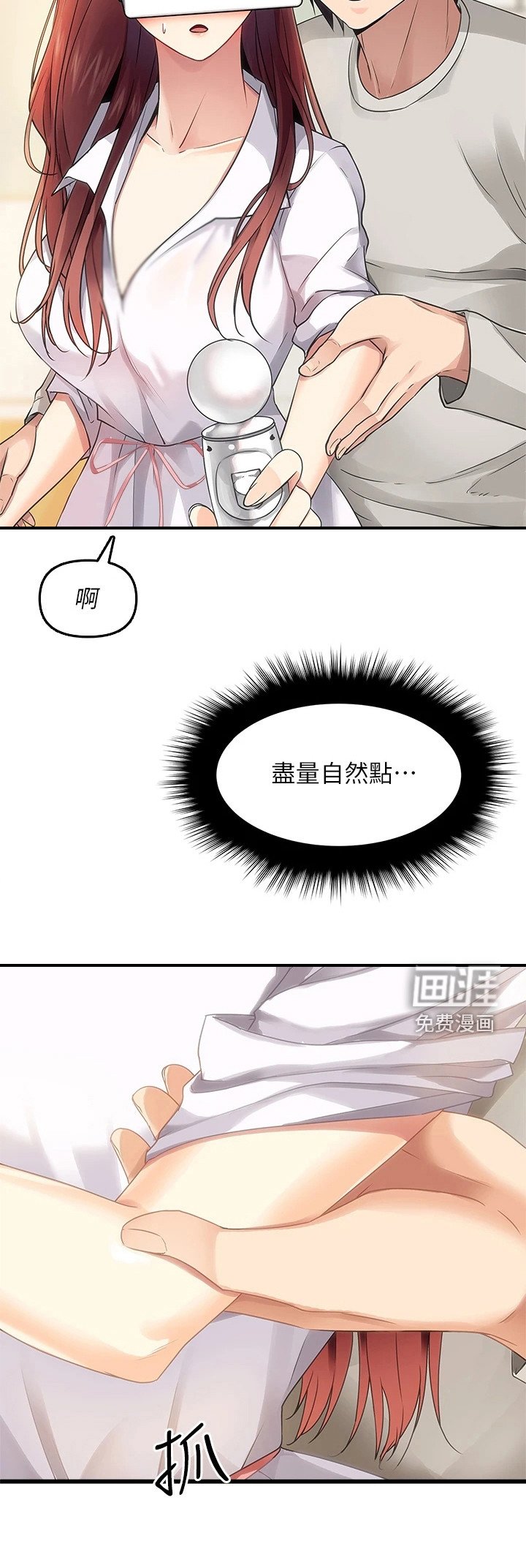第7章：吓到了