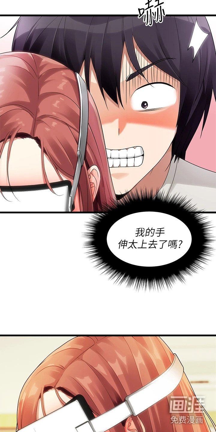 第7章：吓到了