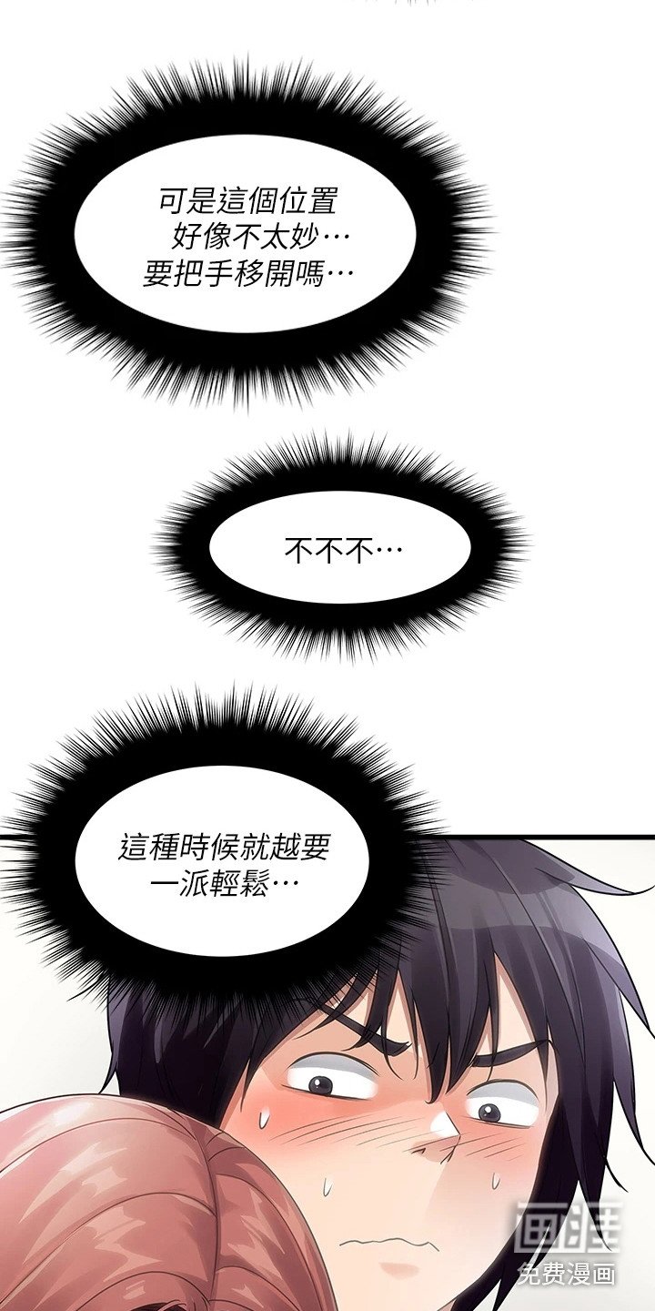 第7章：吓到了