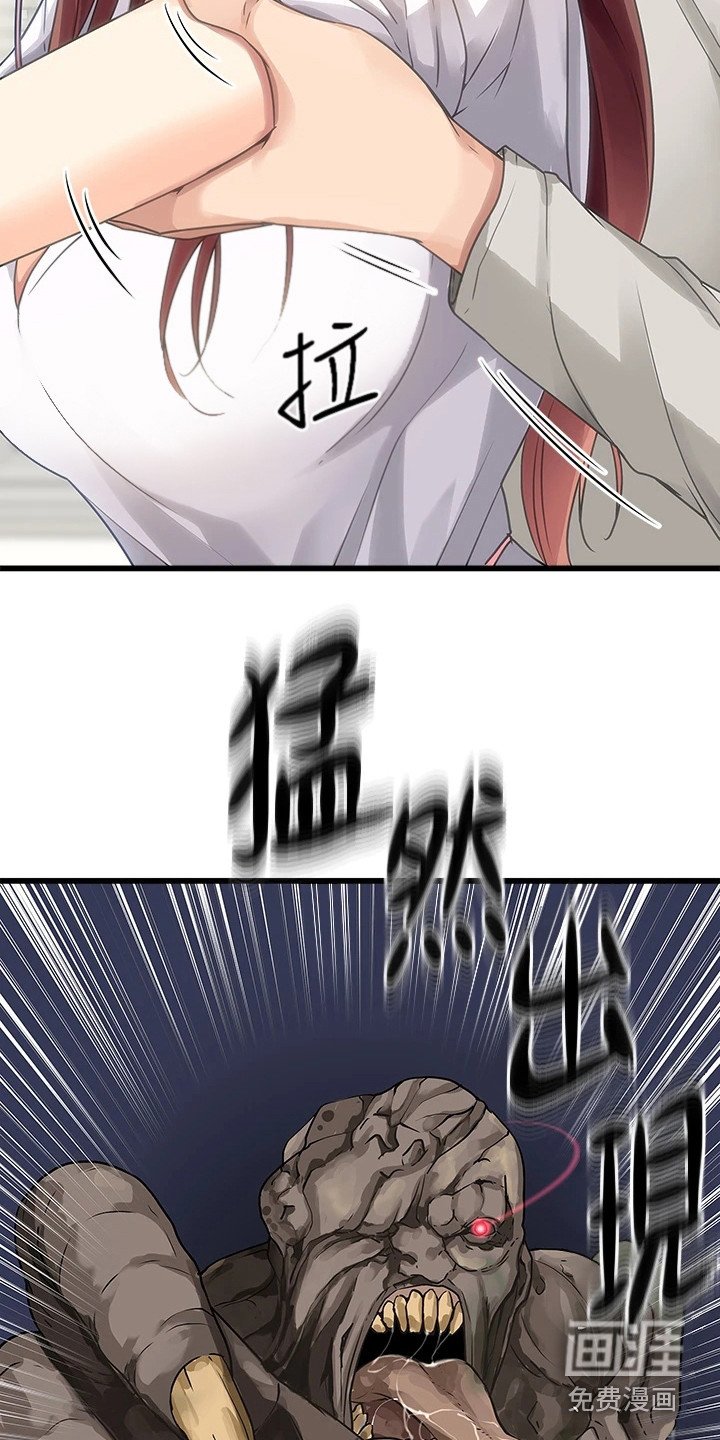 第7章：吓到了