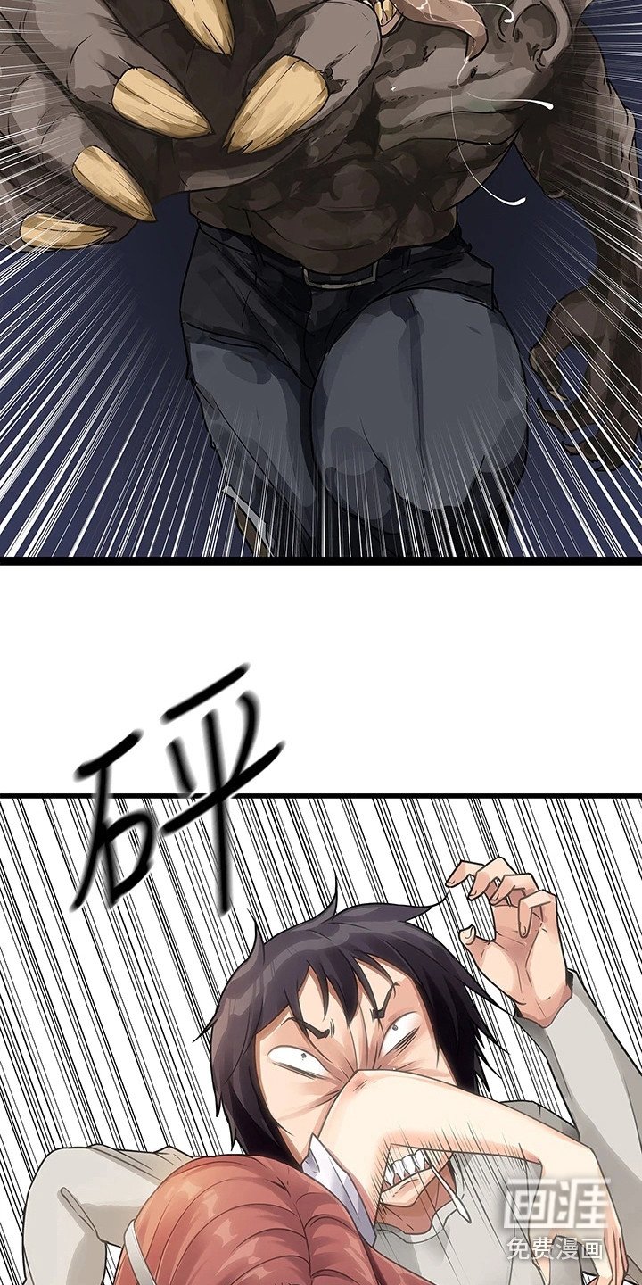 第7章：吓到了